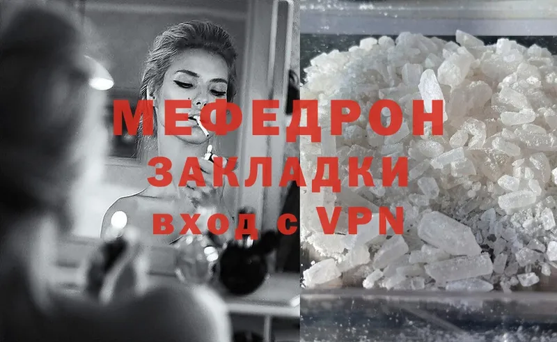 ссылка на мегу tor  Гай  Меф mephedrone 