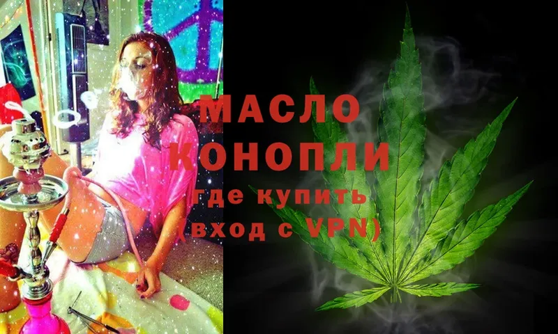 ТГК THC oil  мега рабочий сайт  Гай 